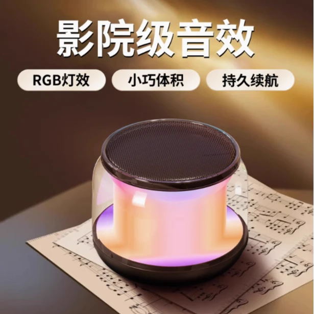 网红透明炫彩蓝牙音响家用户外低音炮音箱大音量迷你蓝牙小音响