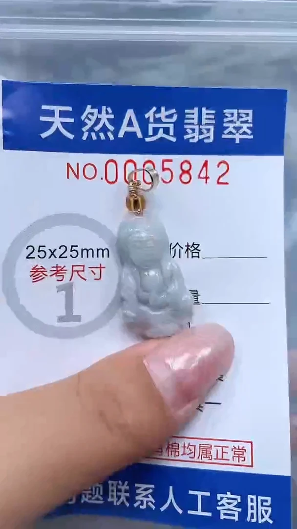 翡翠未镶嵌吊坠(不含链)1