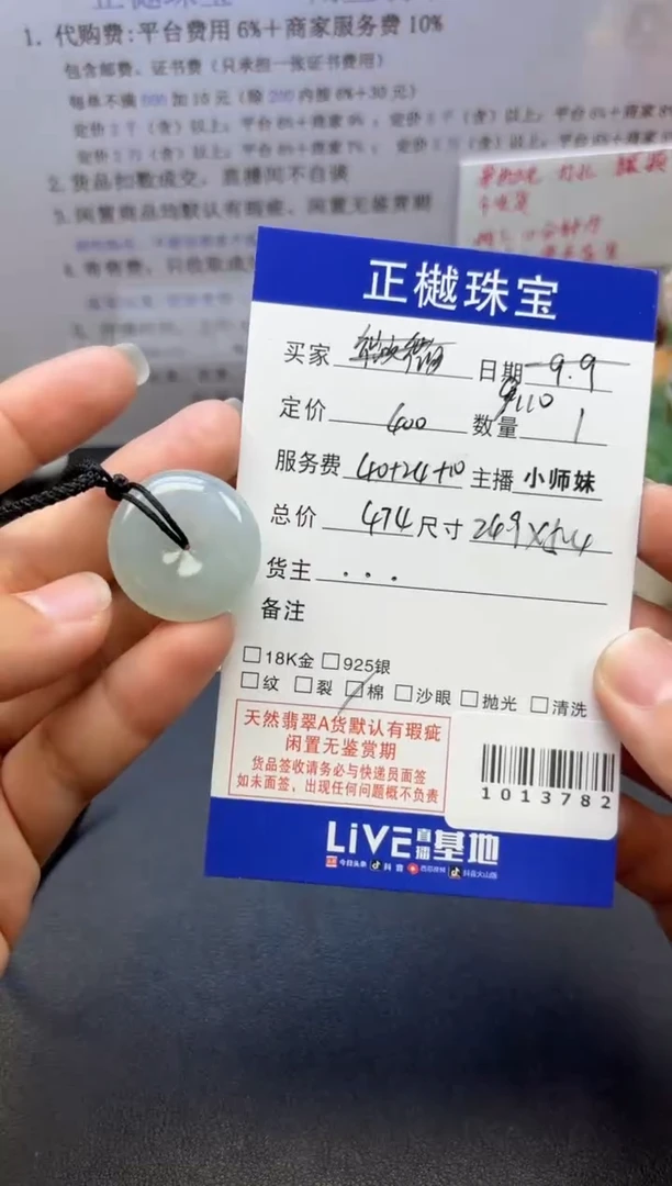 吊坠(赠链)未镶嵌翡翠ZYZB-1013782