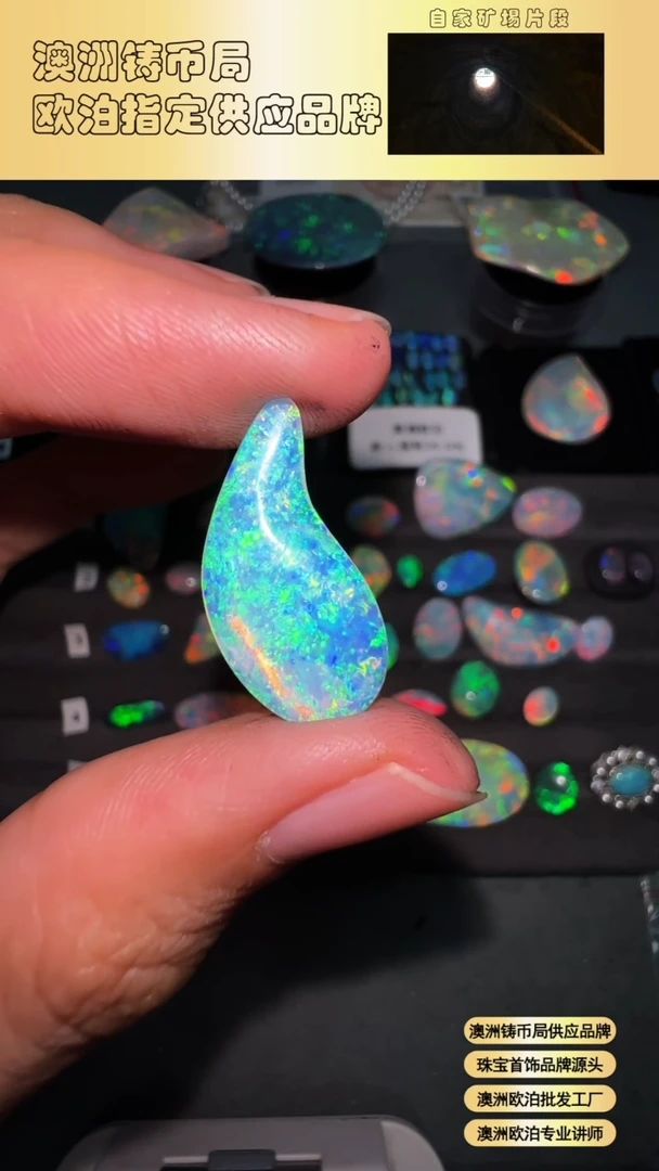 欧泊未镶嵌宝石澳洲天然欧泊特价21.9*10.6