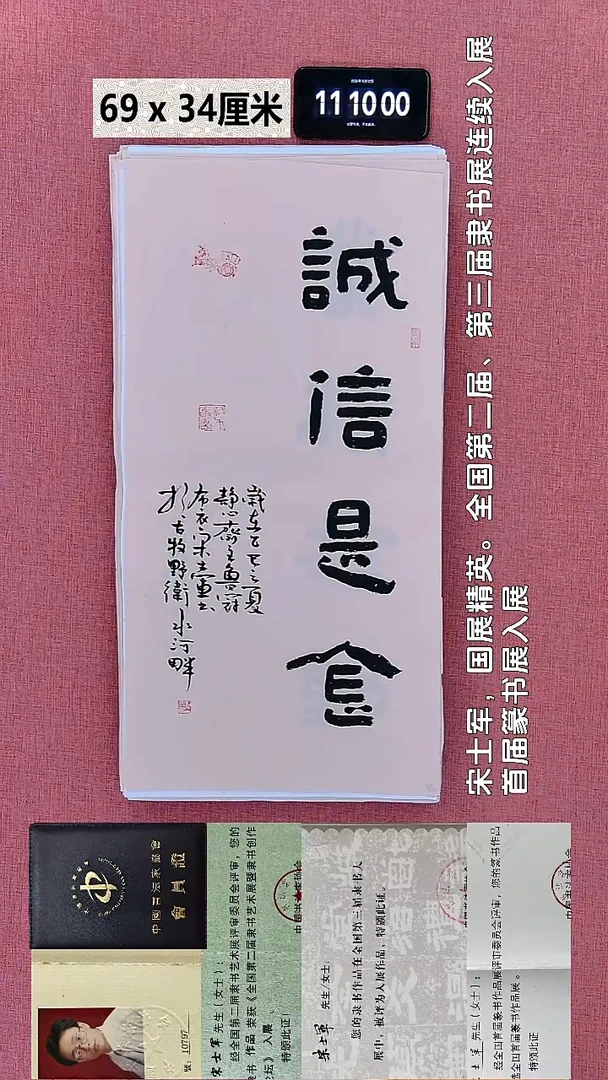 书法70    宋老师书法作品