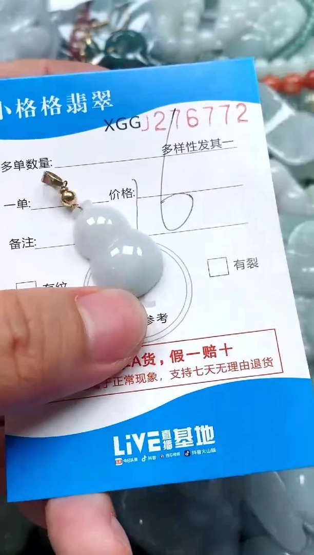 翡翠未镶嵌颈饰闪购商品0276772