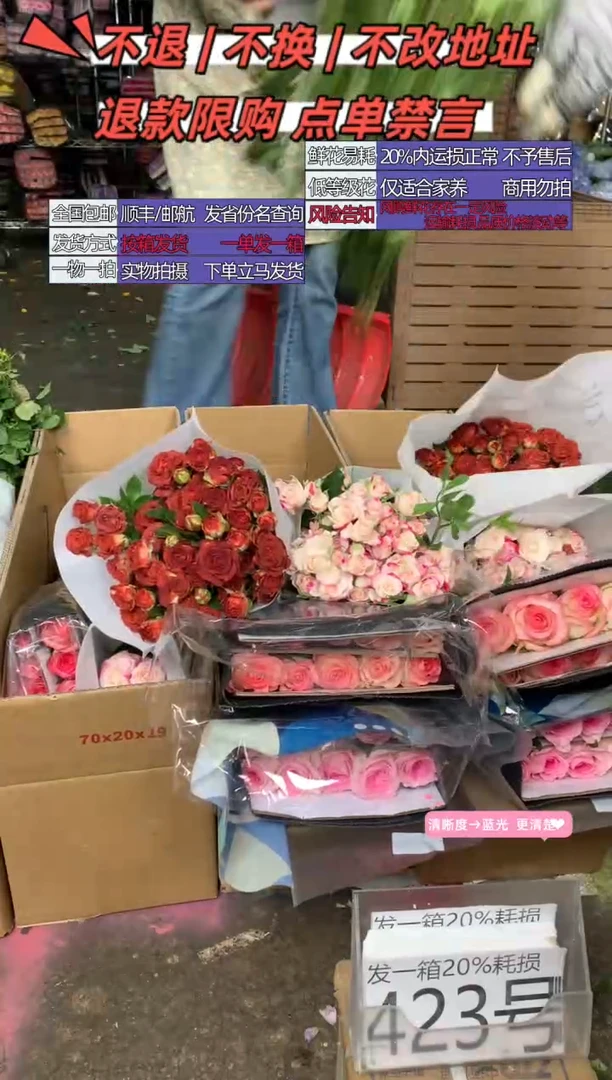 423号♥含20%耗损发一箱