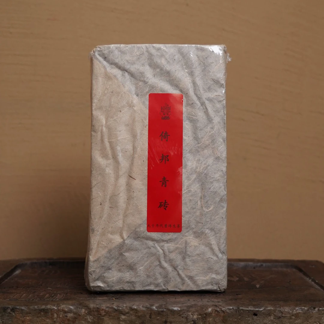90年代【香港陈春蘭 倚邦青砖】普洱生茶 砖茶940g（通用链接）