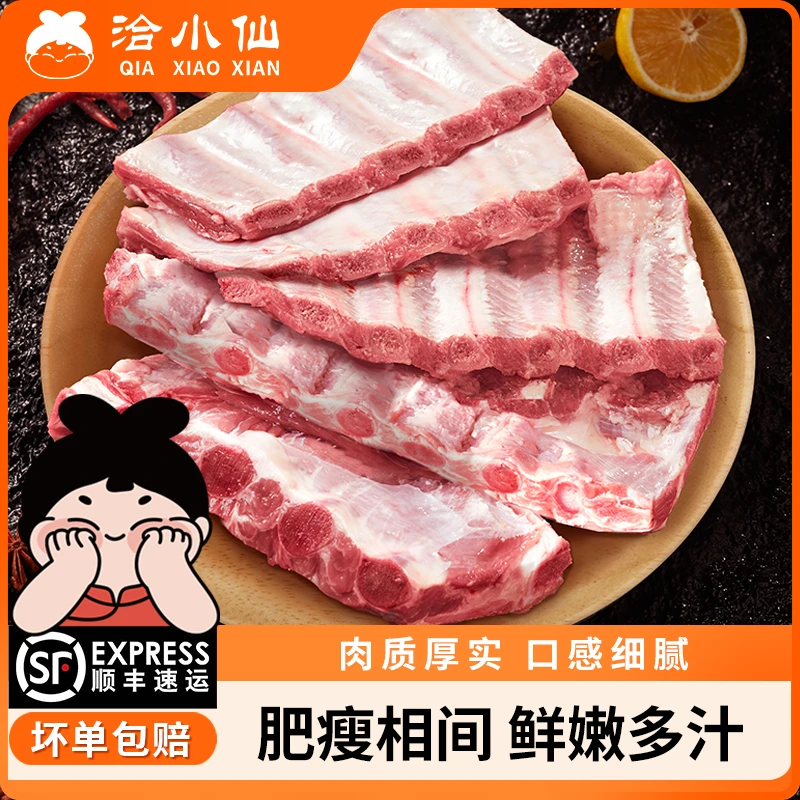 【洽小仙】  进口黑猪猪肋排 2000g*1袋（含肋排脆骨）6-11块