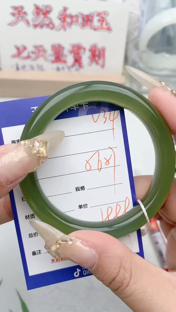 【闪购商品】和田玉手镯未镶嵌V34微色差