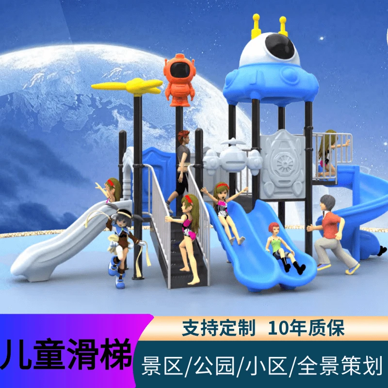 室外大型滑梯小区公园广场幼儿园组合滑滑梯定制儿童户外游乐设施