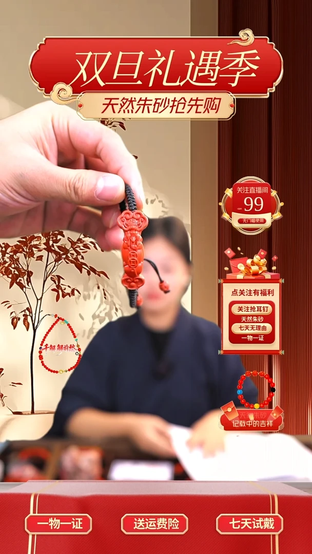 天然辰砂9.9随机发手机挂件