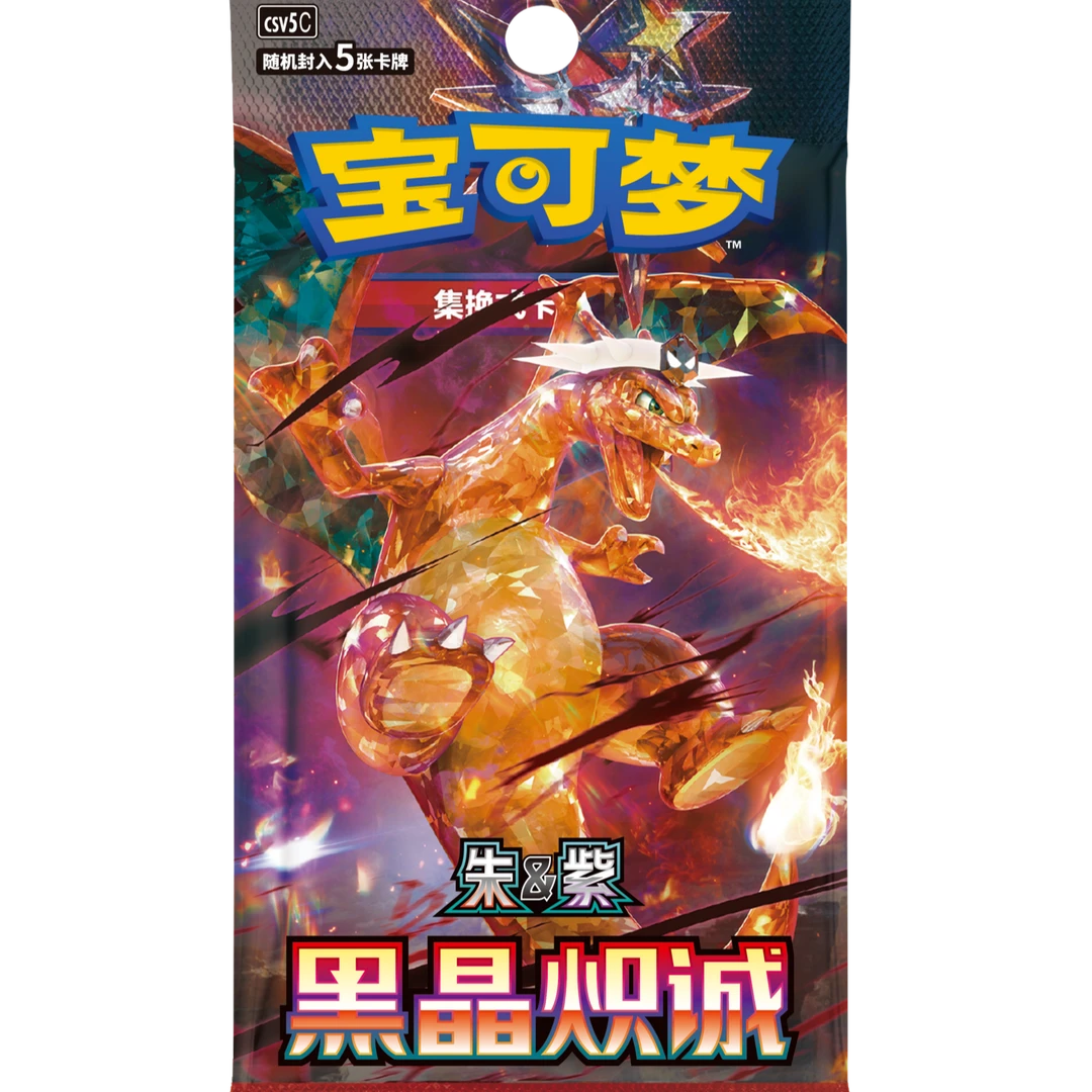 【无限列车】12.0 13.0 5.5 组车宝可梦