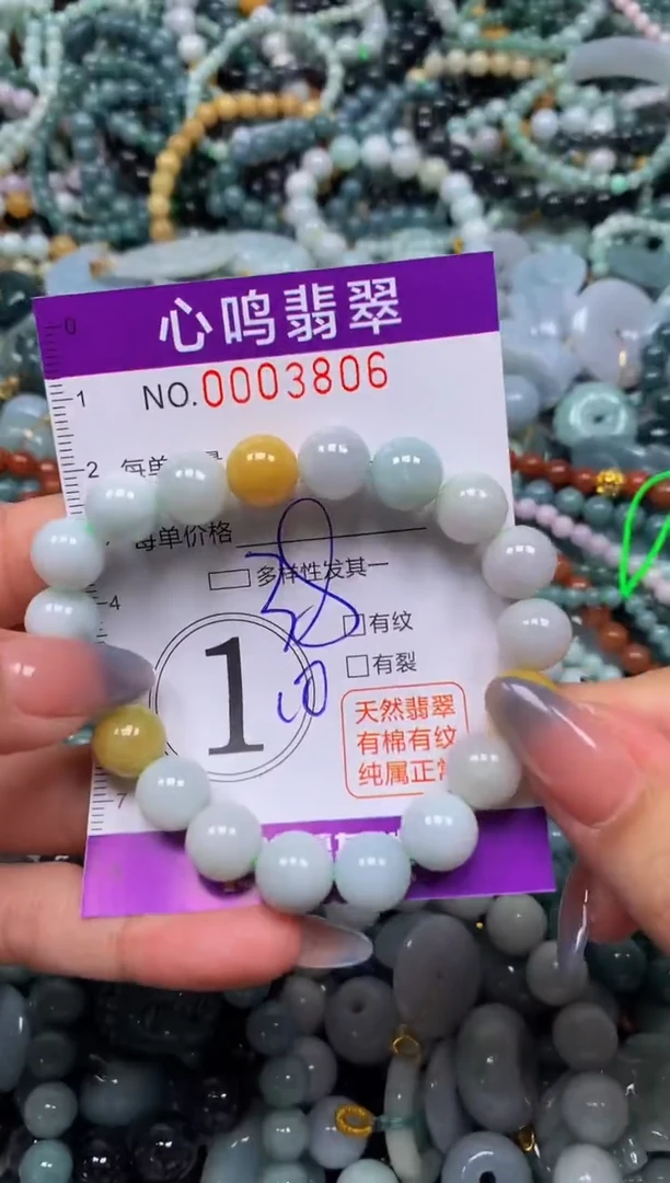 颈饰未镶嵌翡翠闪购003806
