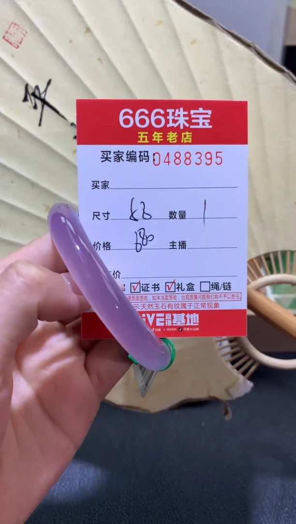 【闪购商品】玛瑙/玉髓手镯未镶嵌0488395