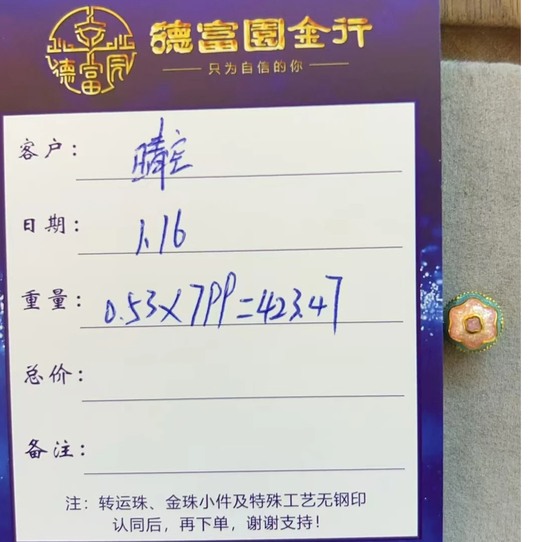 足金 配件 （晴空）