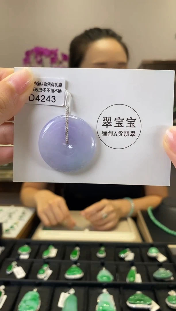 翡翠18K金镶嵌颈饰D4243 平安扣 含运营费