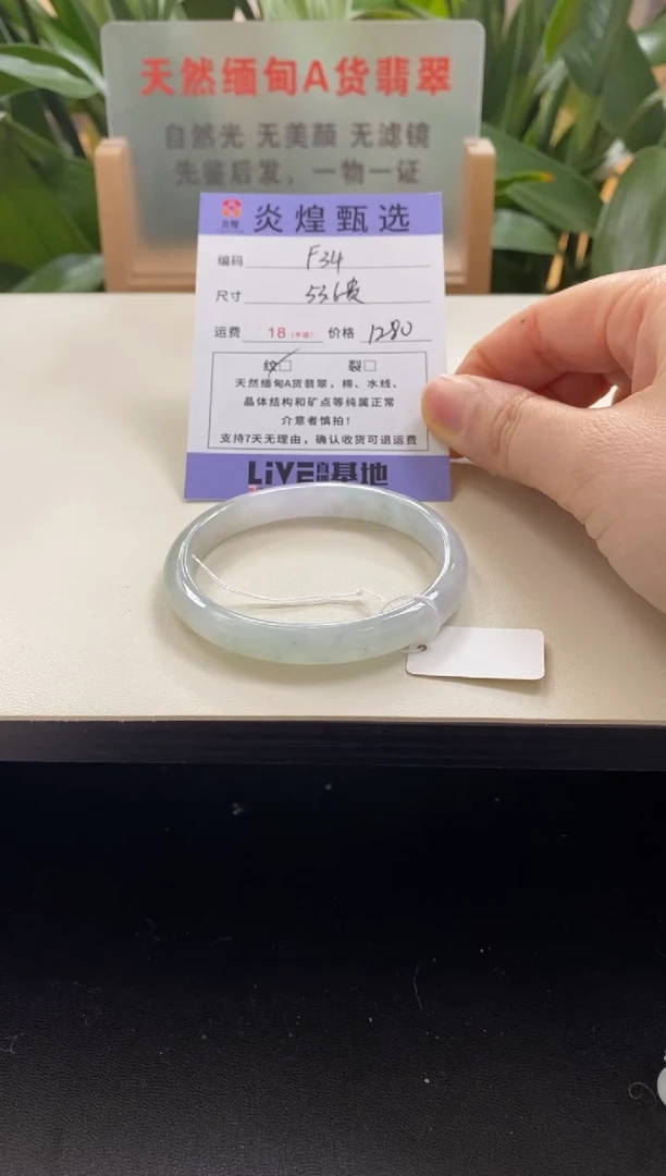 未镶嵌手镯翡翠圈口53.7贵妃编码f34
