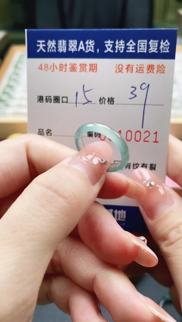 未镶嵌戒指翡翠天然A货翡翠戒圈0021