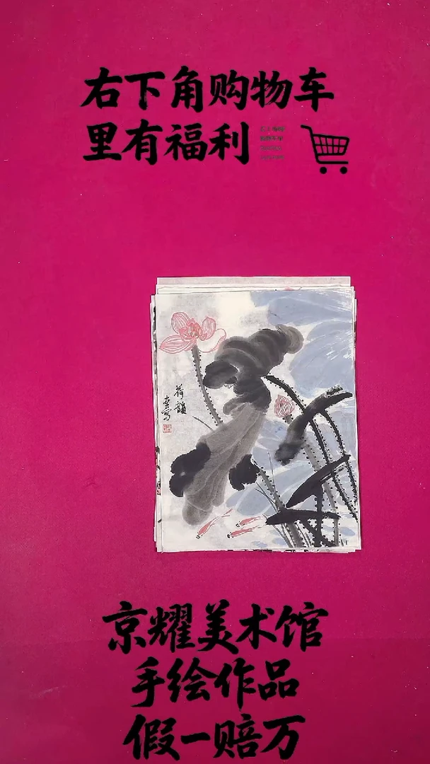 国画1.4平尺国画作品