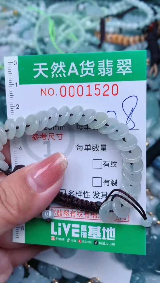 【闪购商品】翡翠颈饰未镶嵌.0001520