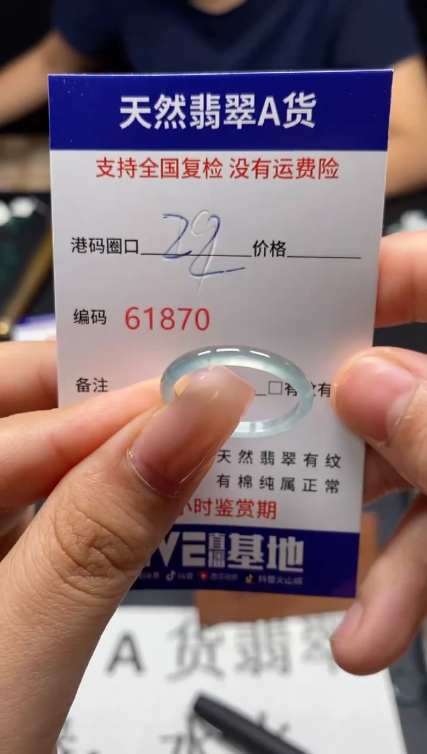 未镶嵌戒指翡翠天然A货翡翠1870