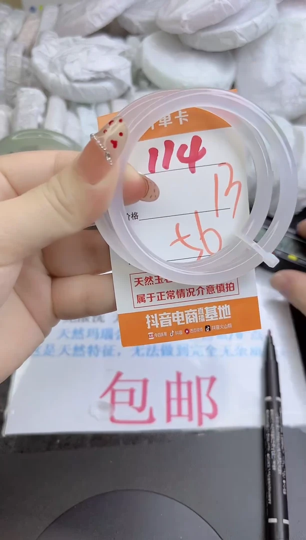 手镯玛瑙/玉髓未镶嵌114