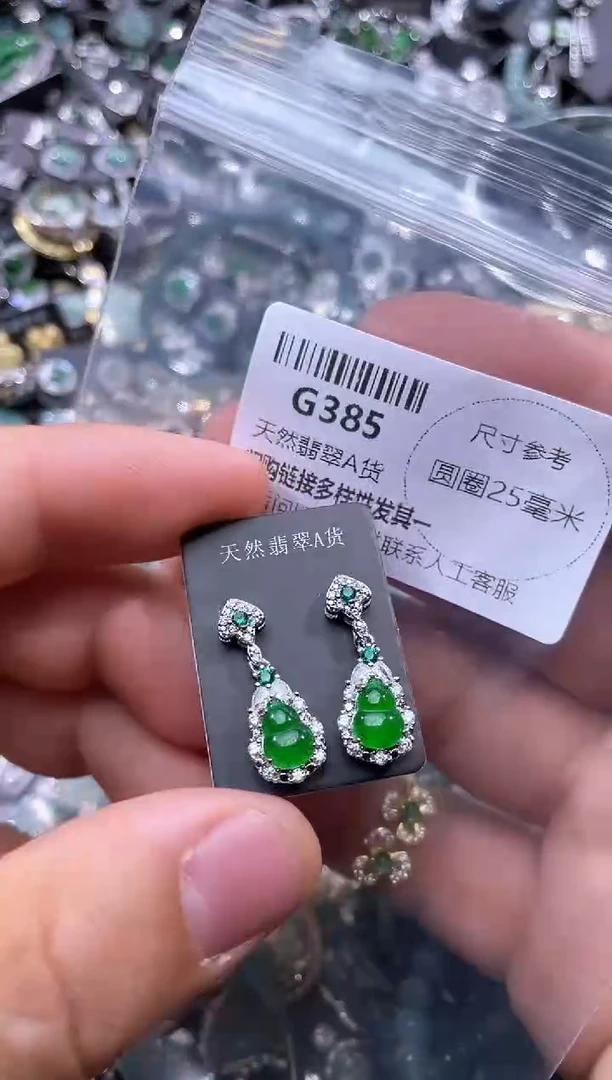 【闪购商品】翡翠颈饰未镶嵌G385耳钉