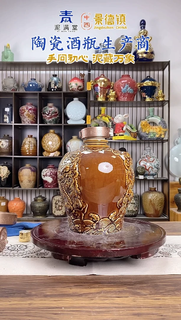 5斤酱色圆龙瓶  3017微瑕无锁不支持退换