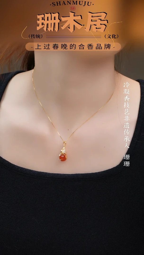 吊坠(赠链)未镶嵌南红玛瑙（4号）南红吊坠