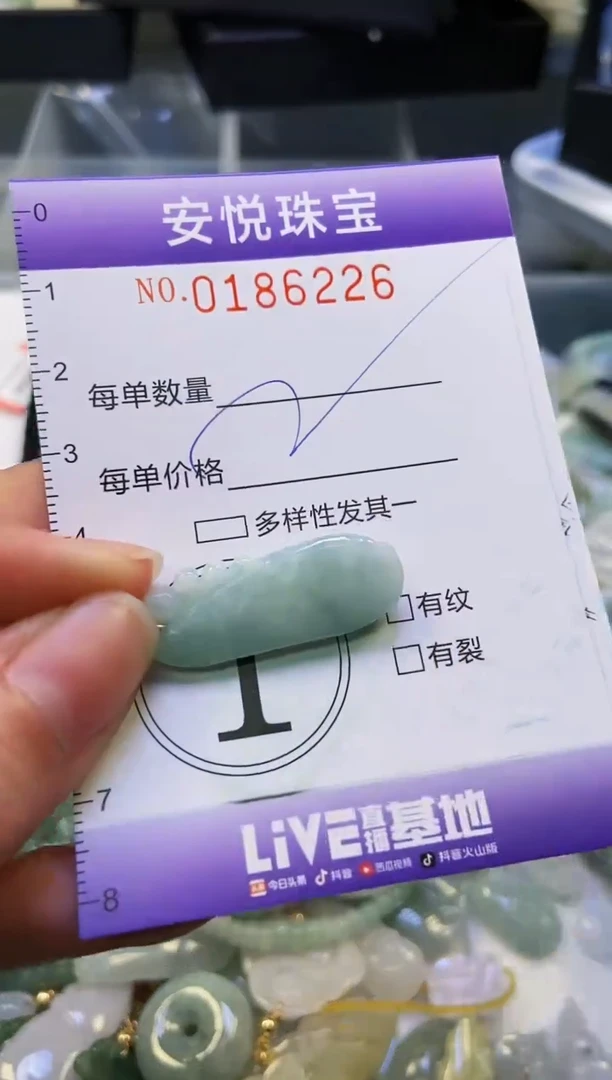 翡翠未镶嵌颈饰闪购0186226