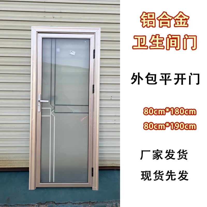 家用卫生间门铝合金门洗手间门阳台门室内门浴室门平开单门厕所门