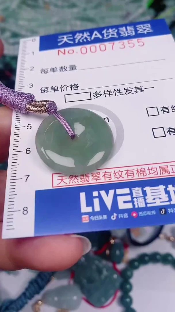 【闪购商品】翡翠颈饰未镶嵌00007355