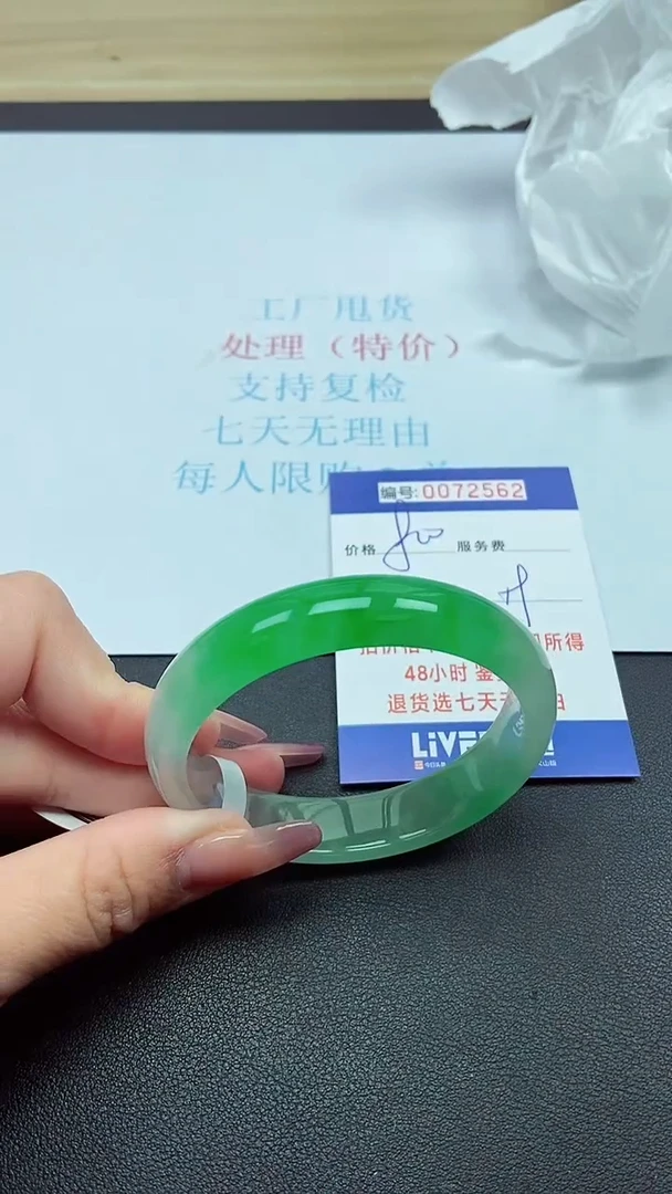 饰品以实物为准0072562