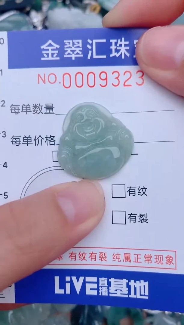 翡翠未镶嵌颈饰9323....