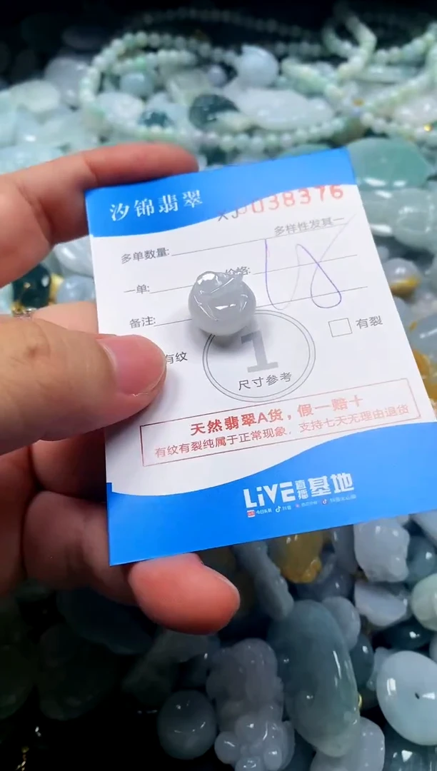 颈饰未镶嵌翡翠闪购商品0038376