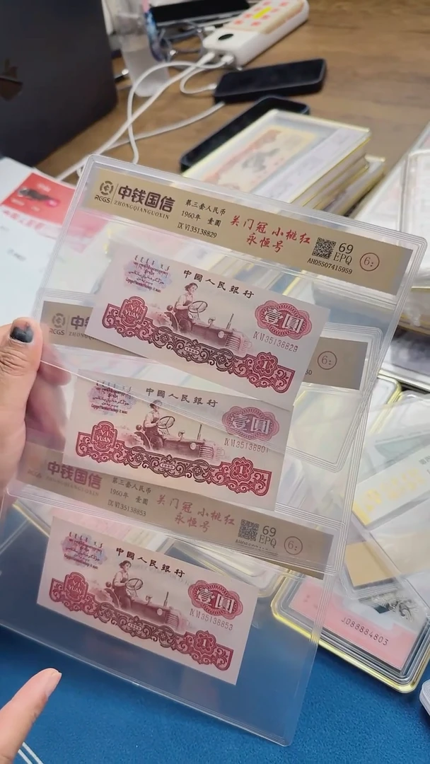 纸鉴定评级拖拉机单张无47号码随机