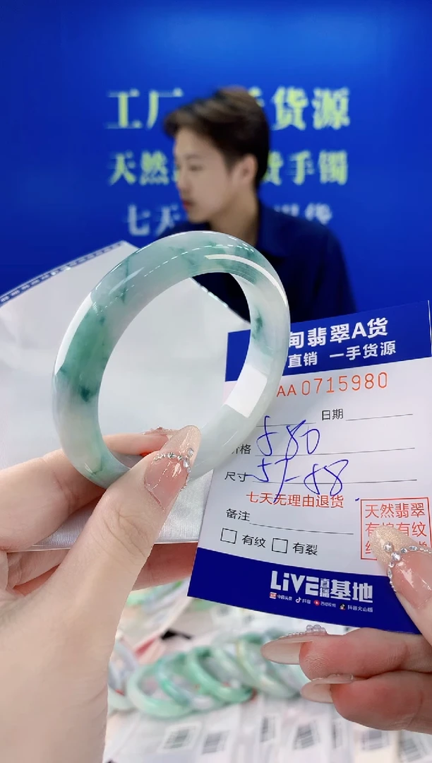 未镶嵌手镯翡翠80