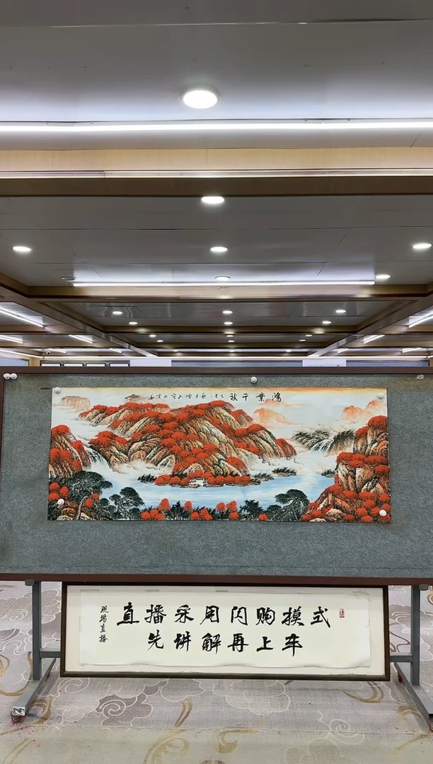 绘画一-刘雪红-小六尺-山水国画