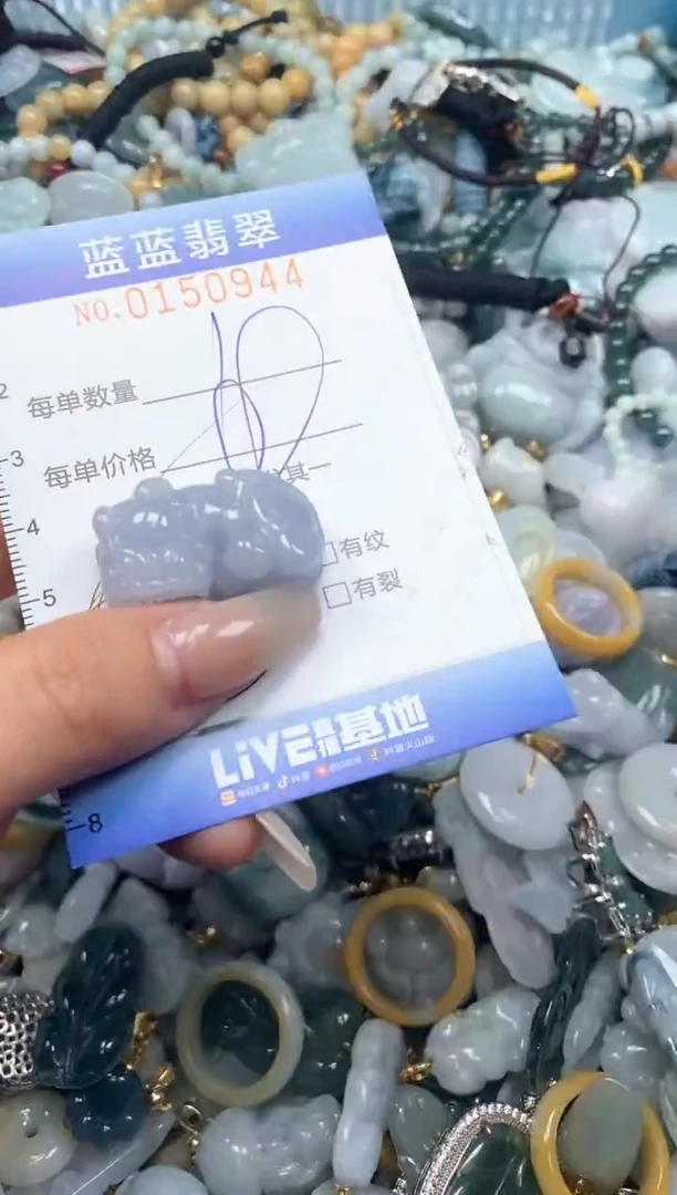 【闪购商品】翡翠颈饰未镶嵌闪购0150944多样性发其一