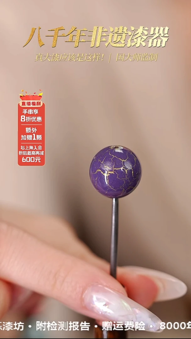 髹新1.5绽漆真非遗大漆单珠