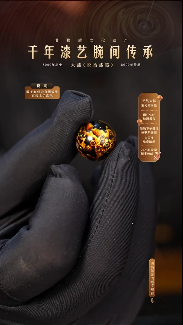 锦城大漆/单珠/1.5cm   679