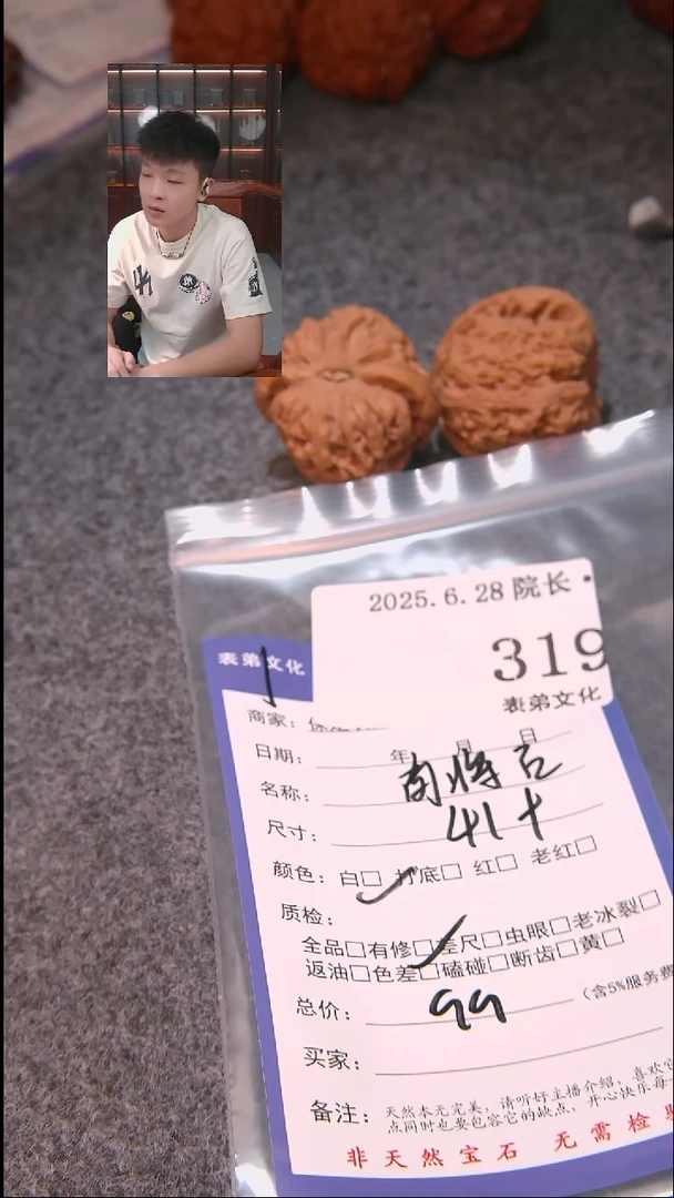 文玩核桃把件欧*?南疆石319表弟文化