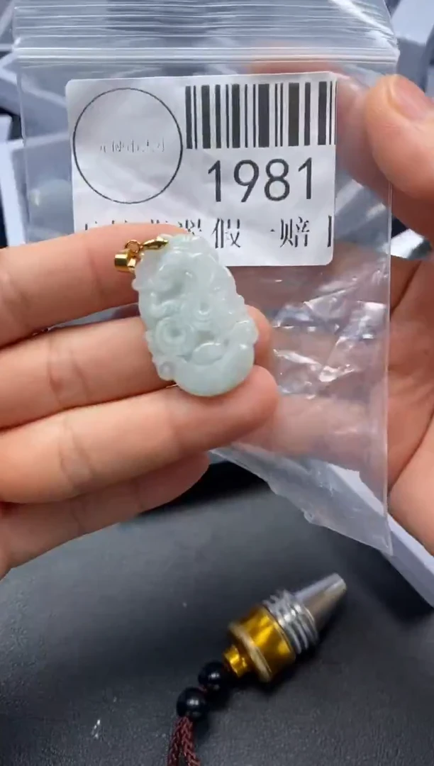 吊坠(不含链)未镶嵌翡翠1981