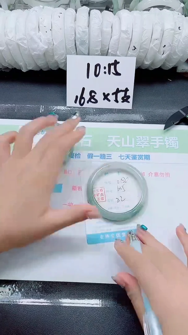 石英质玉手镯未镶嵌0180-60.5