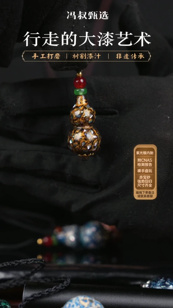 【闪购商品】【七巷大漆 】螺钿小葫芦