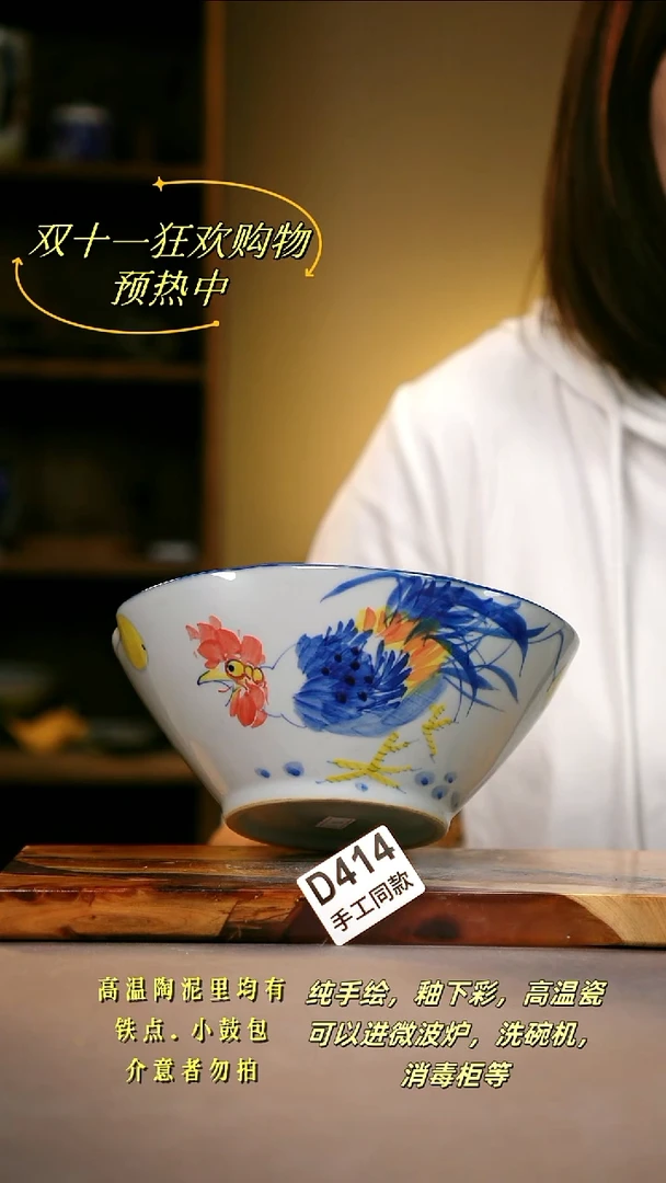 其他D414陶然集器瓷器