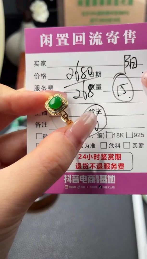 18K金镶嵌戒指翡翠00001258