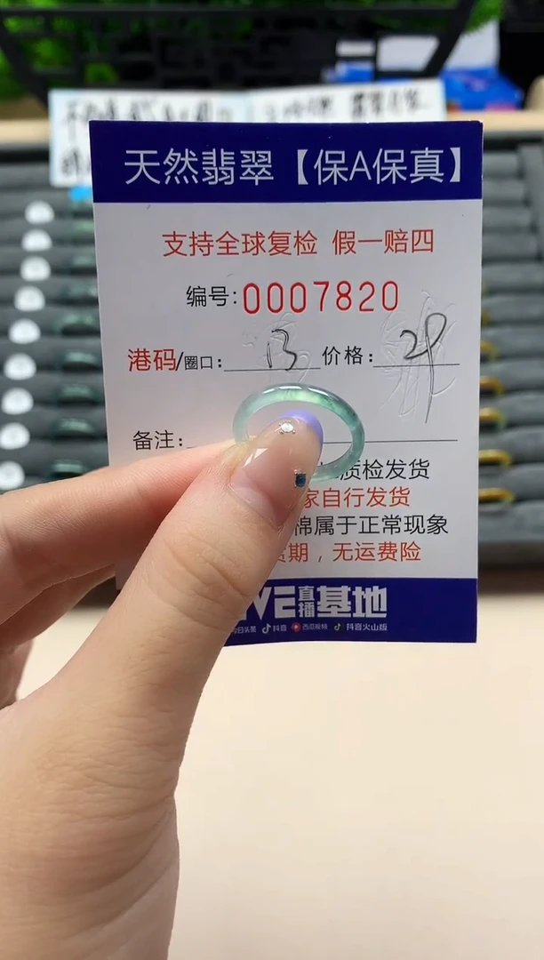 未镶嵌戒指翡翠天然  7820