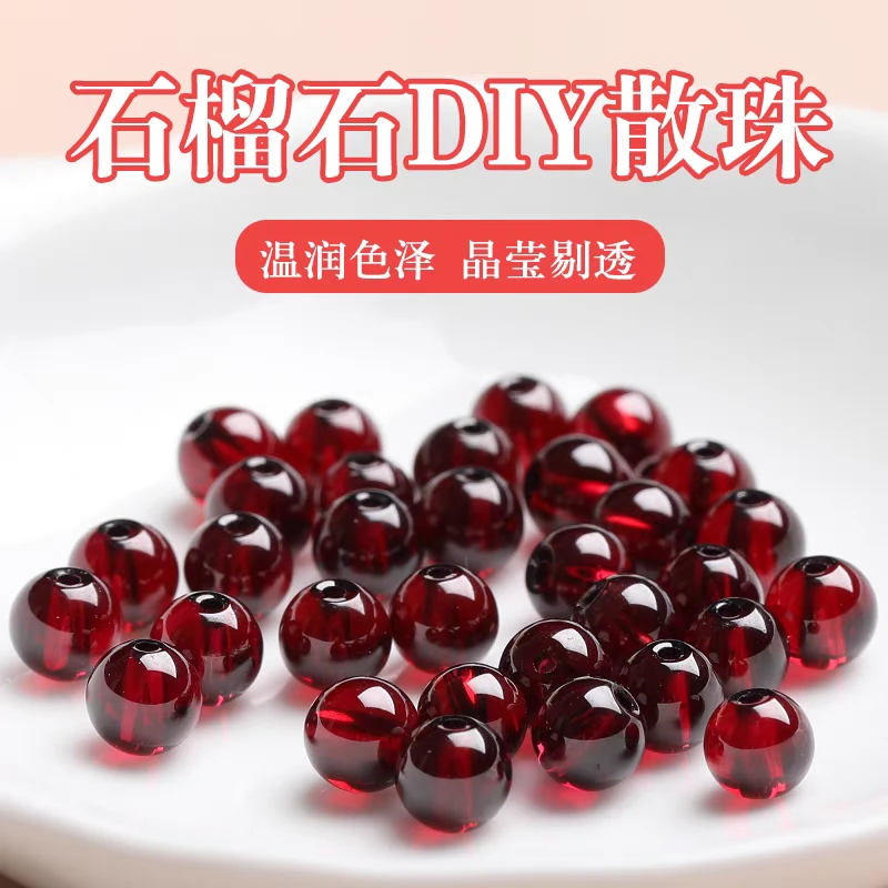 天然石榴石散珠圆珠diy手串配珠多样性发其一红色