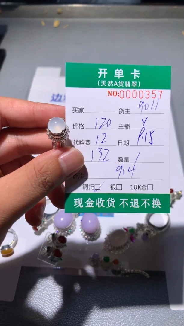 未镶嵌定制翡翠天然翡翠9011