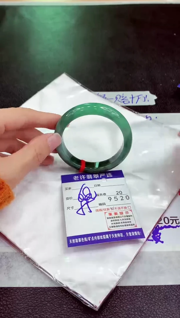 未镶嵌手镯翡翠1