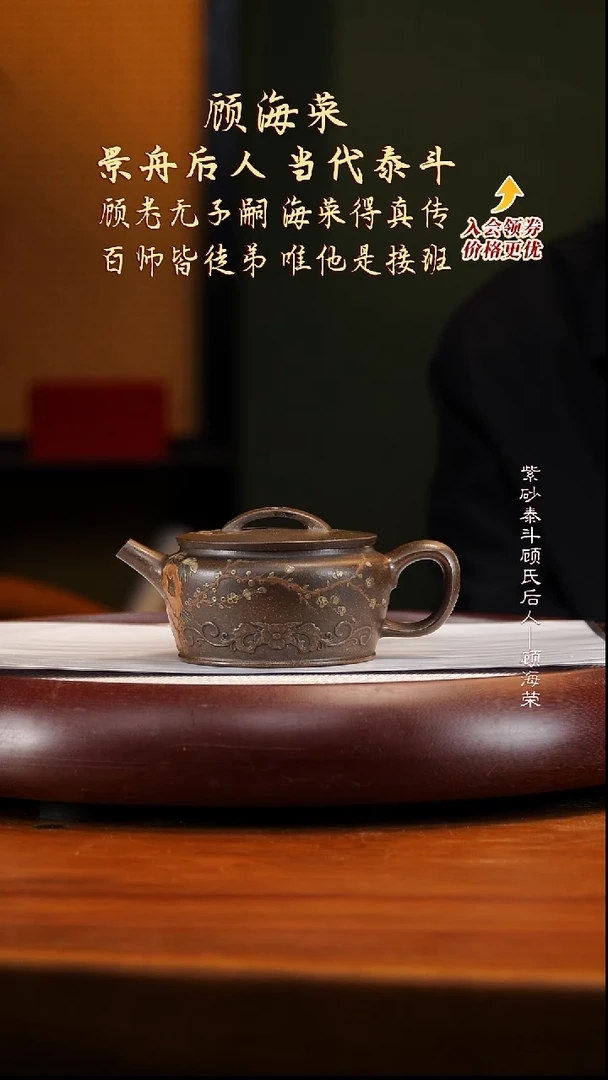 GHR52明末桂花砂汉瓦270cc