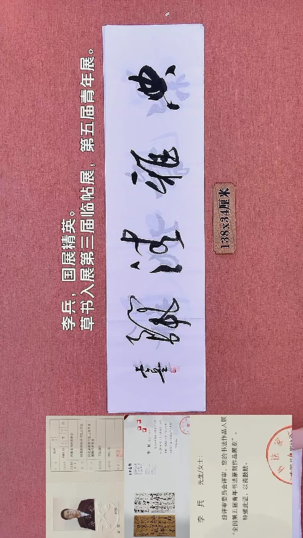 书法397          李老师书法作品